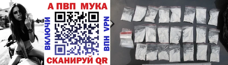 Alpha PVP крисы CK  закладка  Камышлов 
