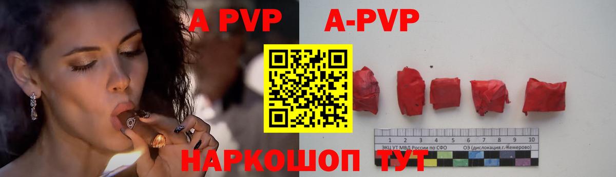 Камышлов  A PVP  A-PVP СК КРИС  цены   Alpha PVP Соль  A-PVP мука  Вход с VPN 