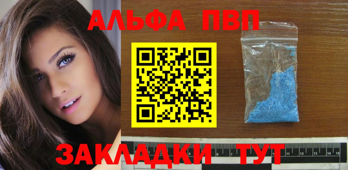 A-PVP СК КРИС  Камышлов  Alpha PVP  Альфа ПВП СК КРИС  A-PVP мука 