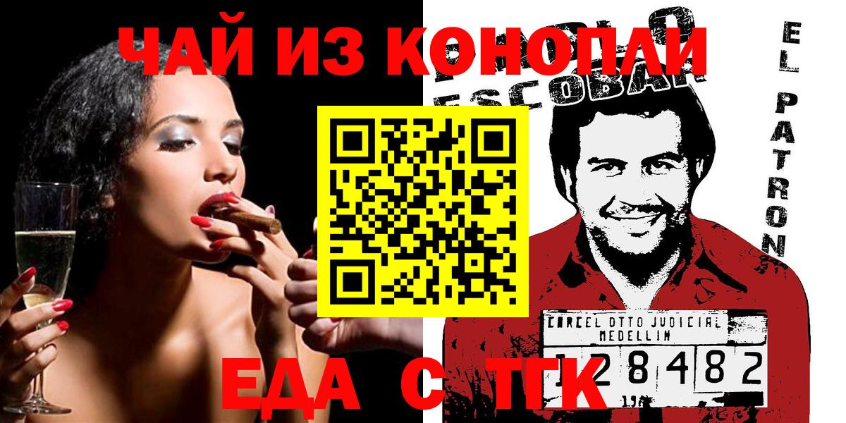 Камышлов  Еда ТГК марихуана  Вход с VPN 
