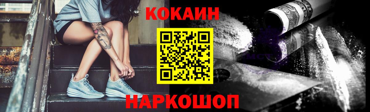 Cocaine 99%  КОКАИН  Камышлов 
