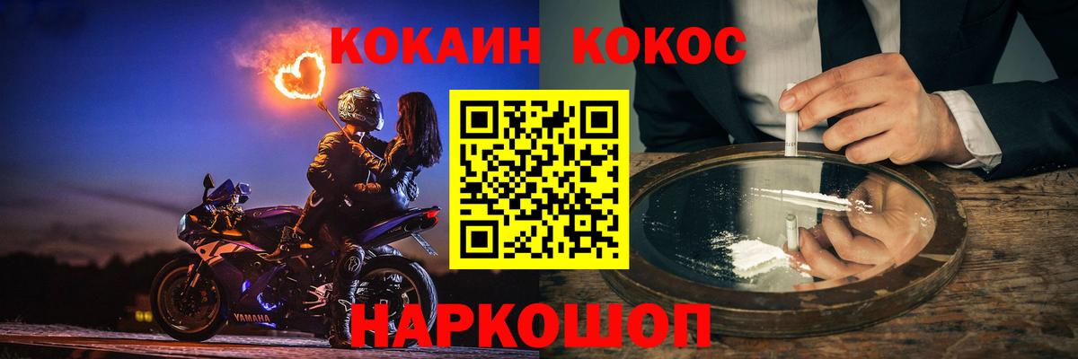 Камышлов  КОКАИН 99%  Вход с VPN  Cocaine Боливия 