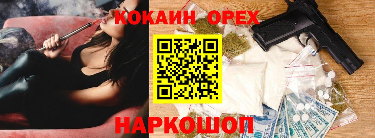 КОКАИН 98% Камышлов