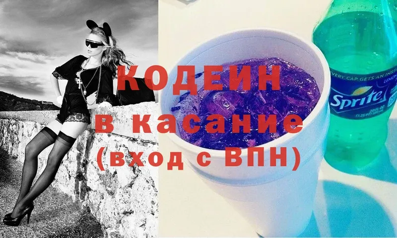 Кодеин Purple Drank  наркота  Камышлов 