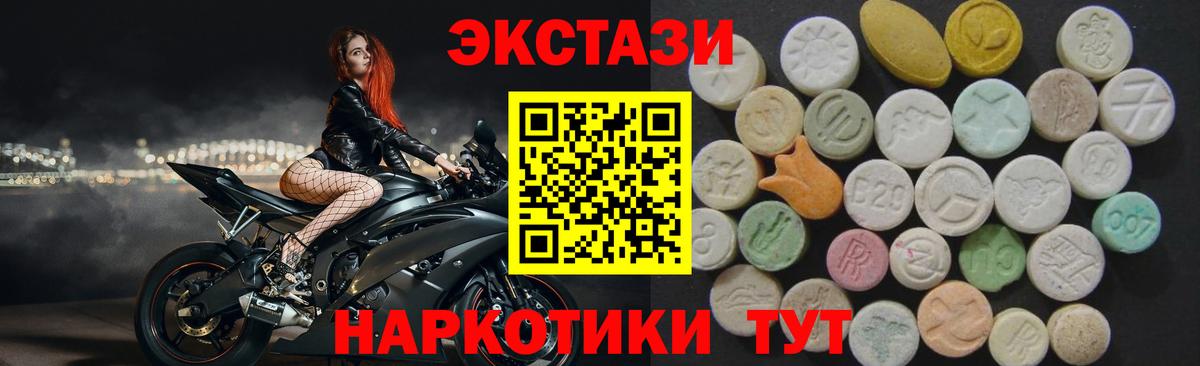 Ecstasy 99% Камышлов