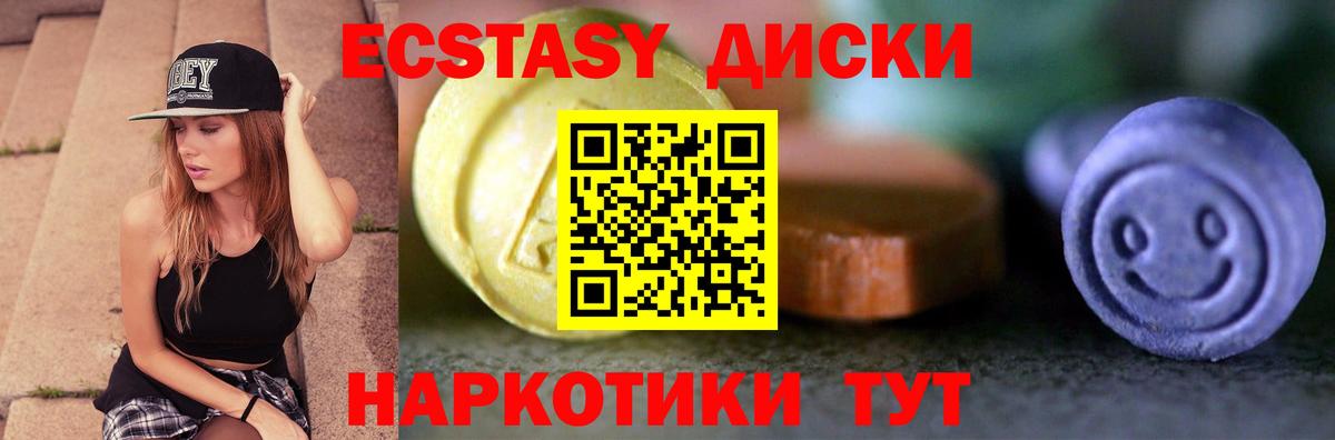 Ecstasy ешки  Ecstasy ешки  Вход с VPN  Камышлов 