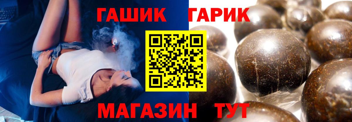 ГАШ гарик  Вход с VPN  ГАШ  Гашиш Ice-O-Lator  Камышлов 