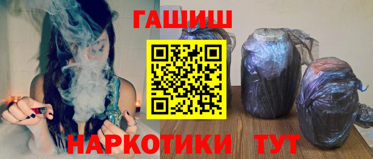 ГАШ хэш  Камышлов  Гашиш Изолятор 