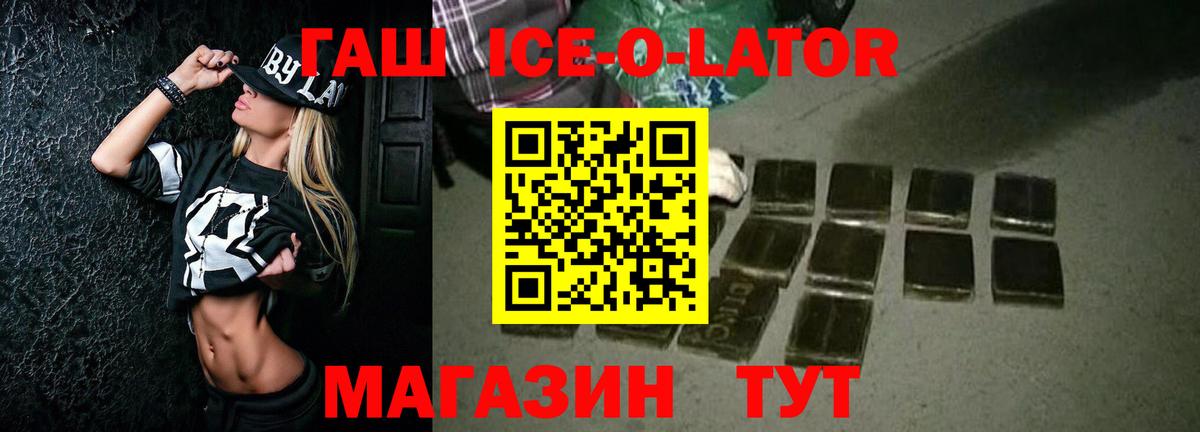 ГАШ Premium Камышлов