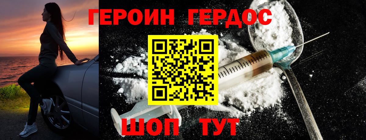ГЕРОИН  Вход с VPN  Камышлов  Героин Афган 