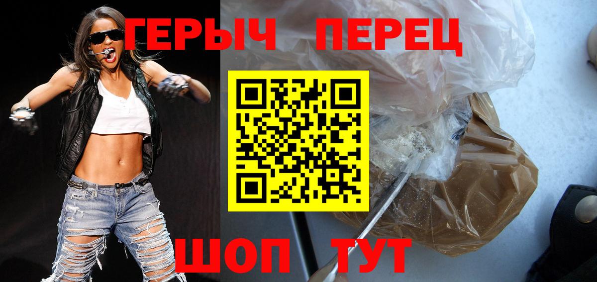 Героин гречка Камышлов