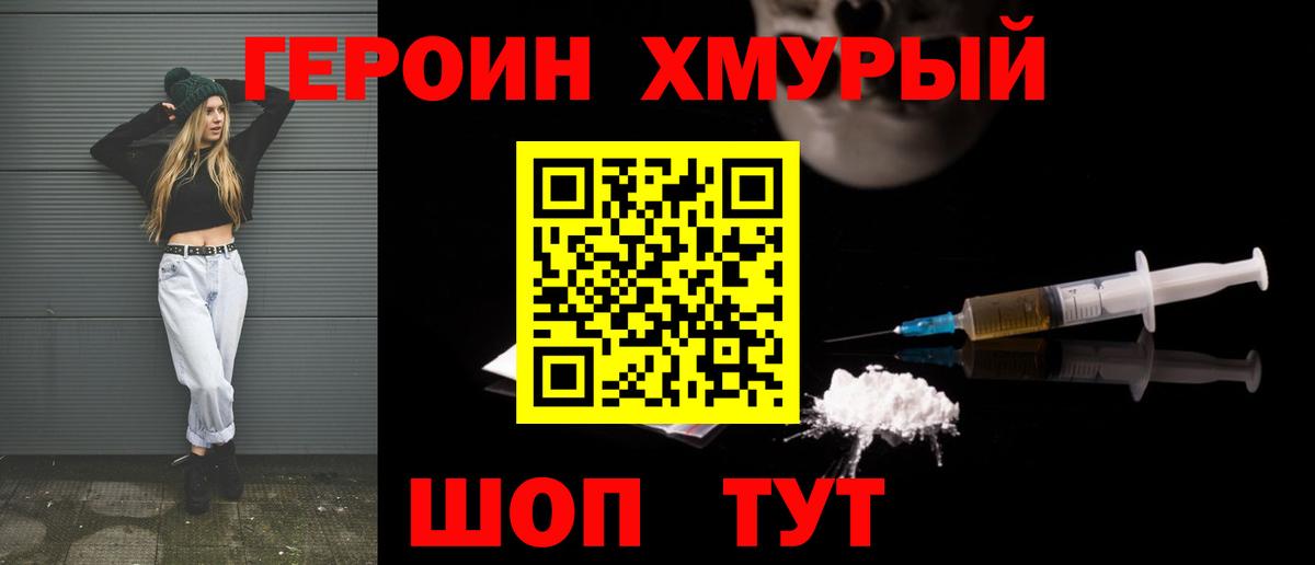 ГЕРОИН Афган Камышлов