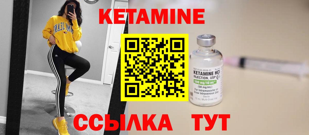 КЕТАМИН VHQ Камышлов