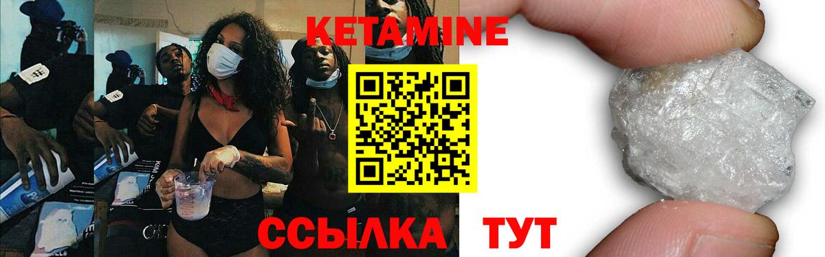 Камышлов  Кетамин VHQ  Вход с VPN  Кетамин ketamine 