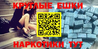 метамфетамин Балашиха