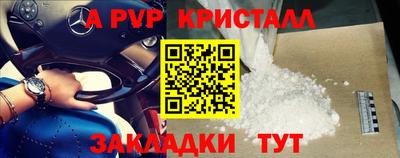 альфа пвп VHQ Балаково