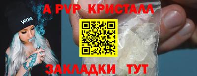 альфа пвп VHQ Балаково