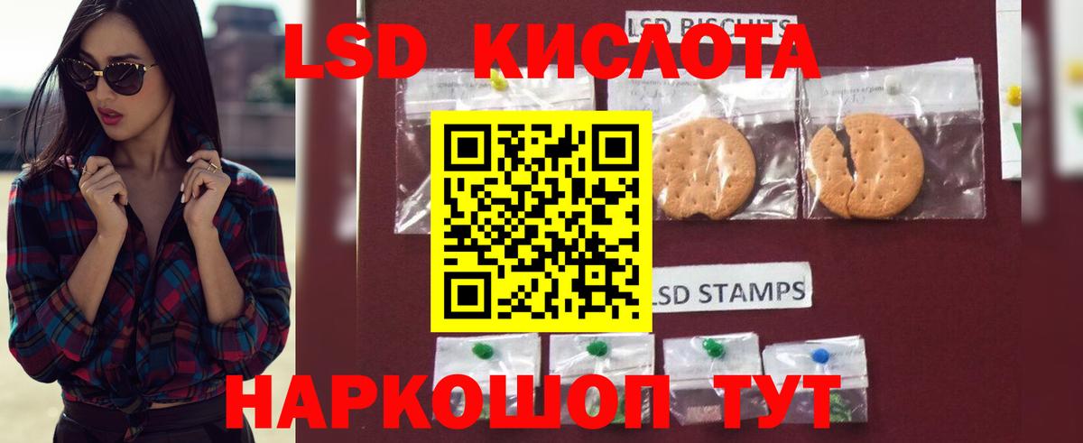 LSD-25 экстази кислота Камышлов