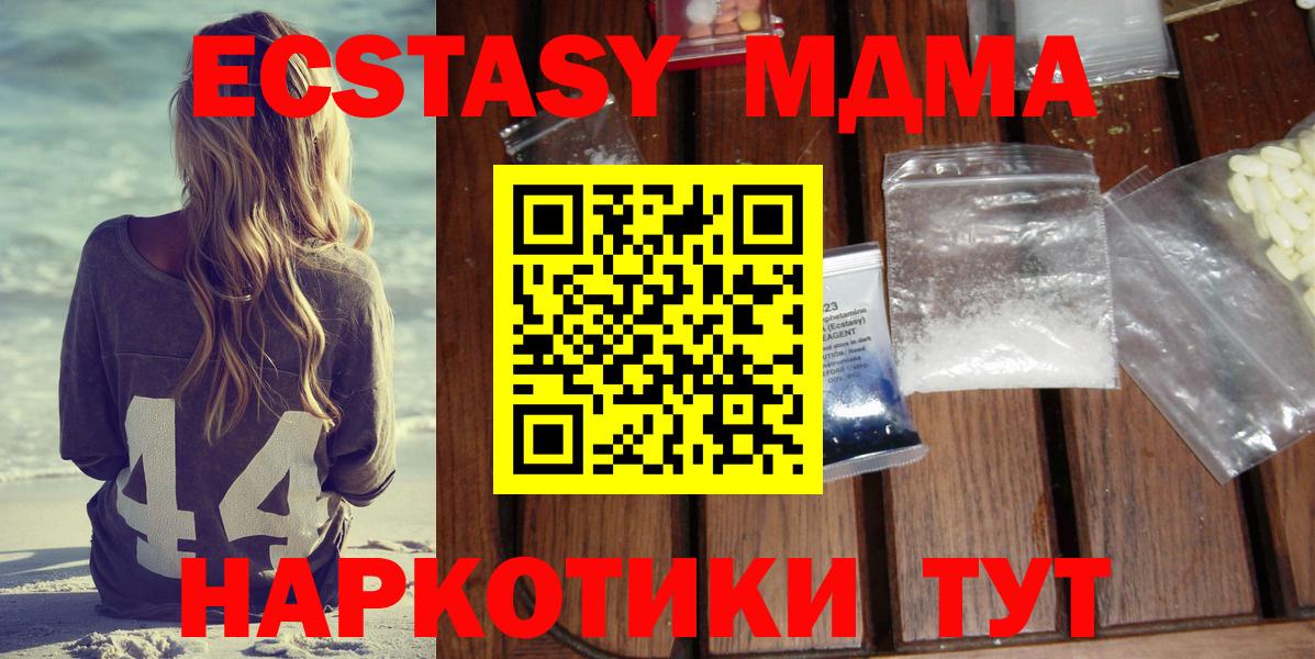 МДМА crystal  МДМА Molly  Камышлов 