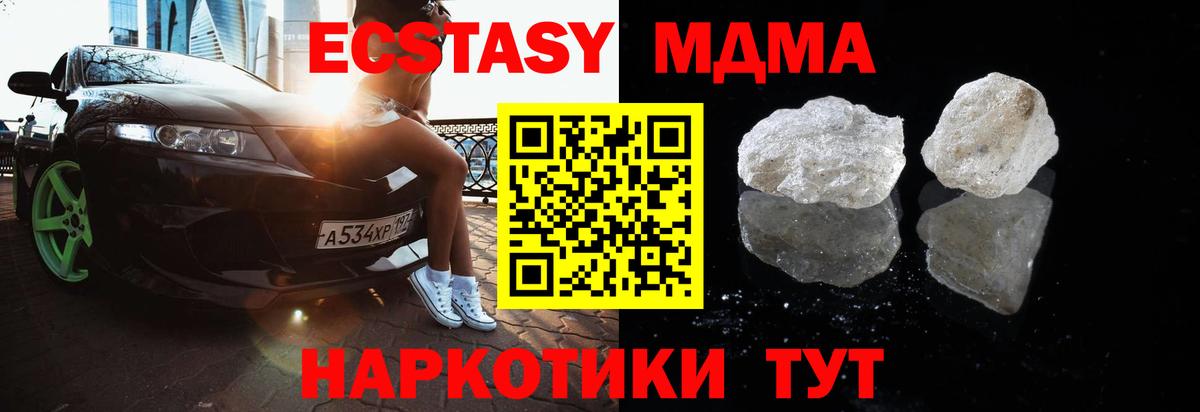 Камышлов  МДМА молли  МДМА Molly  Вход с VPN 