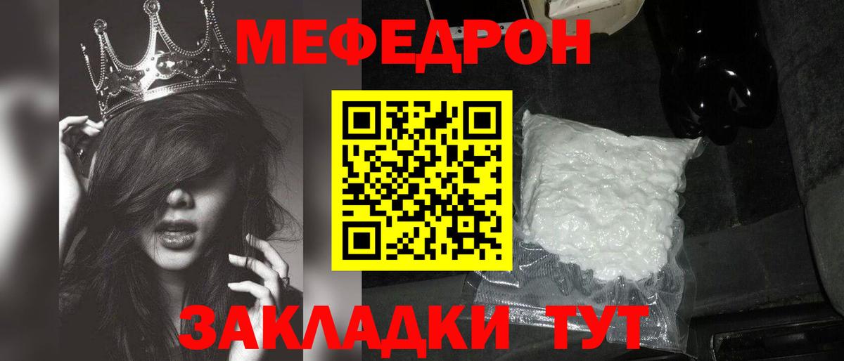 Меф мяу мяу мука Камышлов