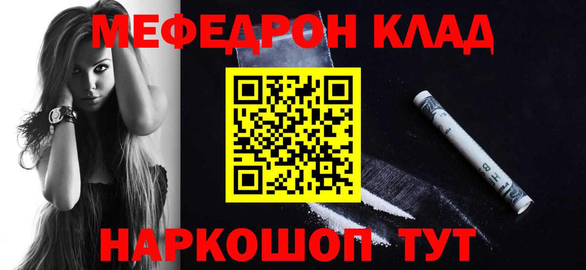 МЯУ-МЯУ  где найти наркотики  Камышлов  МЯУ-МЯУ мука  Мефедрон VHQ  Вход с VPN 