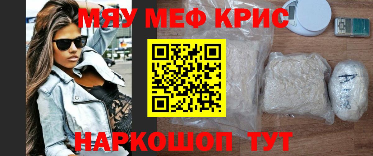 Меф мука Камышлов