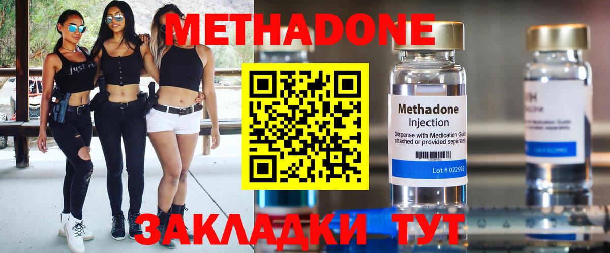 Метадон VHQ  Вход с VPN  Камышлов 