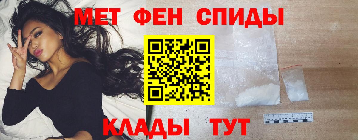 Первитин пудра Камышлов