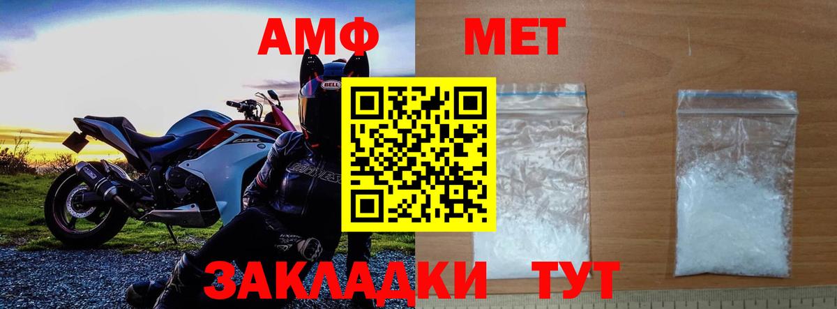 Первитин Methamphetamine  Вход с VPN  Камышлов 