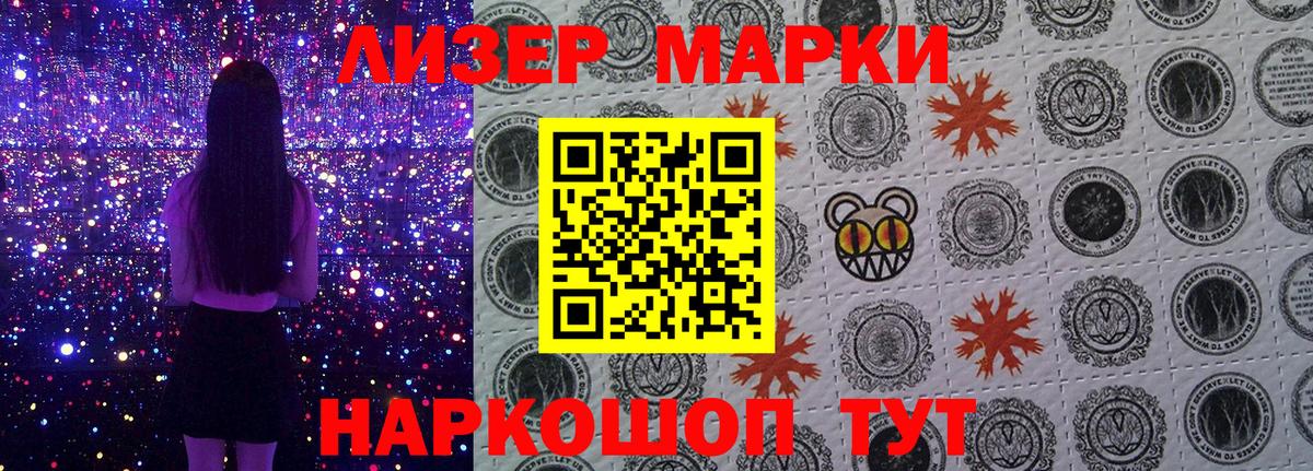 Камышлов  Наркотические марки 1,8мг  Вход с VPN 