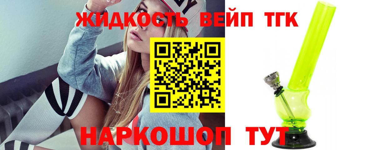 Дистиллят ТГК вейп с тгк  Вход с VPN  Камышлов 
