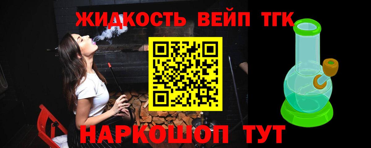 Дистиллят ТГК вейп с тгк  Камышлов 